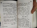 內經(jīng)之研究 曬單實(shí)拍圖
