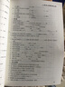 經(jīng)絡(luò )與腧穴學(xué)習指導與習題集（供針灸推拿專(zhuān)業(yè)用 第3版） 曬單實(shí)拍圖