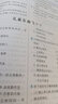 2024 紅對勾45分鐘 新教材 英語必修3人教版 曬單實(shí)拍圖
