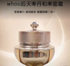 后（WHOO）韓國后天律丹天率丹水乳精華面霜中樣四件套4件套裝 5個(gè)天率丹面霜 曬單實(shí)拍圖