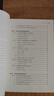 中國新聞傳播史 曬單實(shí)拍圖