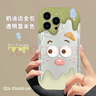 江銘 適用蘋(píng)果手機(jī)殼iPhone14Pro保護(hù)套奶油邊全包防摔夏天清爽高級(jí)ins小清新透明網(wǎng)紅男女款孔位貼合 曬單實(shí)拍圖