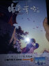 昨日青空(新版 下冊(cè)) 曬單實(shí)拍圖