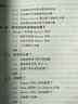 線性算子的譜分析（第二版） 曬單實(shí)拍圖