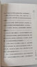 培根人生論（一部與《論語(yǔ)》媲美的歐洲近代哲理散文經(jīng)典_用智慧之光燭照現(xiàn)實(shí)人生） 曬單實(shí)拍圖