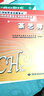 茶藝師 中級(jí) 考試指導(dǎo)手冊(cè) 曬單實(shí)拍圖