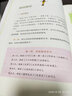 包郵2024秋升級版廣東專用版朝花夕拾（魯迅著）7七年級上冊初一上冊語文教材配套閱讀名著閱讀課程化叢書智慧熊廣東專版 曬單實(shí)拍圖