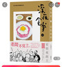 預(yù)售 安倍夜郎 深夜食堂 24 新經(jīng)典文化 臺(tái)版原版 曬單實(shí)拍圖