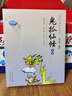 漫畫中國(guó)經(jīng)典系列：鬼狐仙怪（第五部 彩版） 曬單實(shí)拍圖