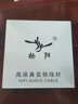 YYAUDIO楊陽(yáng)發(fā)燒級電源線(xiàn)7N單晶銅鍍銀連接線(xiàn) HIFI音箱膽機CD機解碼功放音響專(zhuān)用音頻線(xiàn) 【旗艦碳纖版】國標電源線(xiàn) 2米 曬單實(shí)拍圖