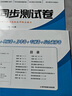 2025版高一同步試卷上冊下冊必修一必修二人教版全套語文數(shù)學英語物理化學生物政治歷史地理高中高一必刷題教輔資料同步訓練練習冊高中同步測試卷華夏 三本裝：數(shù)學+物理+化學【必修一】 高一試卷·人教版 曬單實拍圖