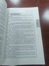 正版 民事訴訟法一本通 中華人民共和國(guó)民事訴訟法總成 第五版第5版 邵明 法律社 民訴法一本通 法律法規(guī)司法解釋 法考律師法官法條檢索書參考書 曬單實(shí)拍圖