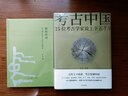 史前的現(xiàn)代化：從狩獵采集到農(nóng)業(yè)起源 曬單實拍圖