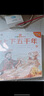 笨笨狼童書(shū)坊 中華上下五千年上冊（彩圖注音有聲版）小學(xué)生兒童歷史故事書(shū)課外讀物少兒讀物啟蒙故事書(shū)繪本 曬單實(shí)拍圖