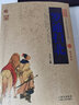 【包郵】 羅通掃北古典小說(shuō)名著中國(guó)名著百部藏書(shū)書(shū)籍白話版無(wú)障礙閱讀全集國(guó)學(xué)典藏文化精粹精讀圖文版初高中課外書(shū) 曬單實(shí)拍圖