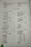 2025新&2026版解題王高中數學(xué)三年考點(diǎn)全析樣題庫 物理化學(xué)生物解題方法與技巧語(yǔ)文英語(yǔ)知識清單韋東奕高考必刷題輔導書(shū)韋神數學(xué)法高一至高三通用 高中英語(yǔ)【全國通用】 曬單實(shí)拍圖