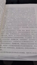 如何經(jīng)營(yíng)幸福人生 蔡禮旭 幸福人生講座 國(guó)學(xué)精粹經(jīng)典啟蒙讀物 儒家教育 中國(guó)傳統(tǒng)文化書(shū)籍 曬單實(shí)拍圖