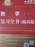 2026李永樂(lè )考研數學(xué)復習全書(shū)綜合提高篇+基礎過(guò)關(guān)660題+歷年真題全精解析提高篇 考研數學(xué)一數學(xué)二數學(xué)三 自選 2026李永樂(lè )考研數學(xué)660題【數學(xué)三】 曬單實(shí)拍圖