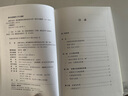 波峰與波谷(秦漢魏晉南北朝的政治文明第2版) 曬單實拍圖