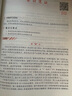 會(huì)計(jì)學(xué)基礎(chǔ)（第五版）（21世紀(jì)高職高專精品教材·會(huì)計(jì)系列；普通高等職業(yè)教育“十三五”規(guī)劃教材） 曬單實(shí)拍圖