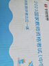 華圖中學(xué)教資2025下半年中學(xué)教師資格證考試資料中職教資教材教師證資格綜合素質(zhì)真題試卷教育知識與能力初高中數學(xué)語(yǔ)文英語(yǔ)2024 教材+真題+模擬+課程 曬單實(shí)拍圖