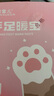 戀雪兒暖足貼自發(fā)熱暖腳貼保暖神器女睡覺(jué)專(zhuān)用暖足寶蒸汽足貼暖腳寶冬季 成人款  30片 小貓爪（三盒裝） 約45℃均溫發(fā)熱8小時(shí) 曬單實(shí)拍圖