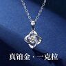 鑫鉑尼輕奢女生項鏈莫桑鉆時(shí)尚首飾四葉草女士禮物送老婆女友飾品 尊貴鉑金款-1克拉四葉草+禮盒 曬單實(shí)拍圖
