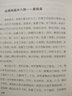二十四史 精裝共8冊 文白對(duì)照 中國通史白話全注全譯中國資治通鑒后漢書上下五千年中國歷史書 曬單實(shí)拍圖