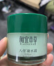 相宜本草【宋轶同款】 八倍凝水霜 50g（乳液面霜清爽补 保湿滋润） 实拍图