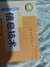 【新華書店正版】高中教科版信息技術(shù)必修二2數(shù)據(jù)與計(jì)算課本教材教科書 教育科學(xué)出版社 高中信息技術(shù)課本 曬單實(shí)拍圖