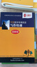 華慧考博2026年醫(yī)學(xué)考博英語(yǔ)作文統(tǒng)考寫(xiě)作專項(xiàng)特訓(xùn)摘要寫(xiě)作命題作文漢譯英 曬單實(shí)拍圖