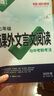 【旗艦店】2025版萬(wàn)唯語(yǔ)文課外文言文閱讀七年級(jí)八年級(jí)九年級(jí)中考現(xiàn)代文閱讀理解專(zhuān)項(xiàng)訓(xùn)練初中語(yǔ)文專(zhuān)項(xiàng)訓(xùn)練書(shū)閱讀技能三階訓(xùn)練篇初一初二初三答題模板 萬(wàn)維 課外文言文閱讀 七年級(jí) 曬單實(shí)拍圖