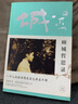 顧城哲思錄 一個(gè)人應該活得是自己并且干凈 一本洞察世事 洞察自我的答案之書(shū) 曬單實(shí)拍圖