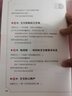 輕松好孕40周（知名主持人王芳親身實踐的孕育寶典?。?曬單實拍圖