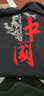 簡拓 2023夏季中國文字印花純棉透氣T恤 潮流文藝青年大碼圓領(lǐng)短T 黑色 XL碼 曬單實(shí)拍圖
