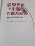 賣(mài)晾衣桿的小販為何不會(huì )倒：懂點(diǎn)會(huì )計很有必要 曬單實(shí)拍圖