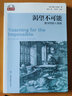 渴望不可能——數(shù)學(xué)的驚人真相 曬單實拍圖