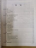 機(jī)電一體化系統(tǒng)設(shè)計(jì)（第3版） 曬單實(shí)拍圖