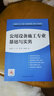 公用設備施工專(zhuān)業(yè)基礎與實(shí)務(wù) 曬單實(shí)拍圖
