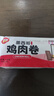 好思味墨西哥雞肉卷營(yíng)養(yǎng)早餐速食漢堡奧爾良半成品微波加熱即食懶人食 奧爾良味雞肉卷140g*3袋 曬單實(shí)拍圖
