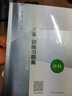 醫(yī)療機(jī)構(gòu)醫(yī)務(wù)人員三基訓(xùn)練習(xí)題集 外科 醫(yī)療機(jī)構(gòu)醫(yī)務(wù)人員三基訓(xùn)練指南的配套輔導(dǎo)用書 護(hù)理學(xué) 東南大學(xué)出版社 新華書店 正版書籍 正版正貨 新華書店 曬單實拍圖