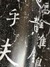 名家臨名帖系列 王鐸 八大山人臨《興福寺半截碑》對照 曬單實拍圖