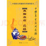 歷代名家小楷珍品：王羲之 王獻(xiàn)之 曬單實(shí)拍圖