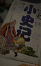 當(dāng)當(dāng)正版童書 少年讀史記 套裝全5冊(cè) 張嘉驊 青島出版社 32開本 榮獲第六屆中華優(yōu)秀出版物獎(jiǎng) 11-14歲 青少年中小學(xué)生版國學(xué)經(jīng)典 青少版寫給兒童的中國歷史 更適合孩子閱讀的史記 少年讀史 小史記 曬單實(shí)拍圖