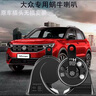 音美佳汽車大眾鳴笛蝸牛喇叭適用帕薩特途觀速騰等車型超響防水無損安裝 途觀/途安/途安L 雙喇叭  專車專用 曬單實(shí)拍圖