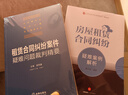 房屋租賃合同糾紛疑難案例解析 曬單實(shí)拍圖