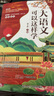 大語(yǔ)文可以這樣學(xué)（全5冊）古詩(shī)詞閱讀寫(xiě)作提升漫畫(huà)大語(yǔ)文那些事兒一本小學(xué)知識大盤(pán)點(diǎn)語(yǔ)文 曬單實(shí)拍圖
