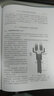 現(xiàn)代冶金與材料過程工程叢書：電渣冶金學(xué) 曬單實(shí)拍圖