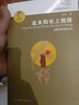 讓太陽長上翅膀/我喜歡你金波兒童文學精品系列 曬單實拍圖
