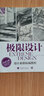 極限設(shè)計 設(shè)計素描權(quán)威教程 曬單實拍圖